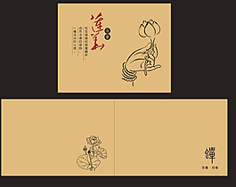 莲花茶叶包装盒