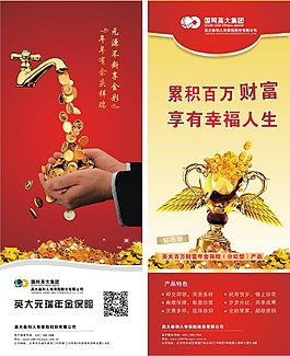 金融理财易拉宝展架