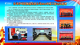 会议展板