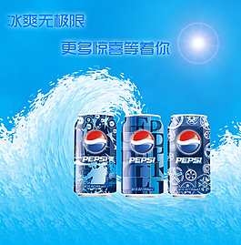 可乐