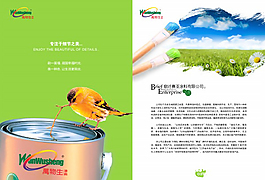 企业宣传折页