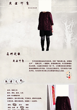 高雅复古女装详情