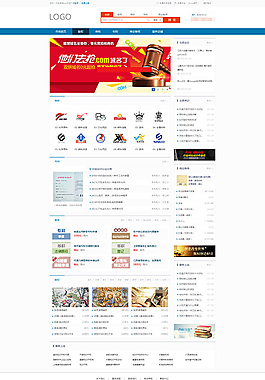 简洁电商网页模板psd分层素材