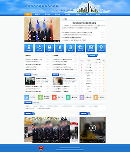 蓝色简约公安局网站模板psd分层素材