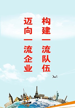 倡导标语