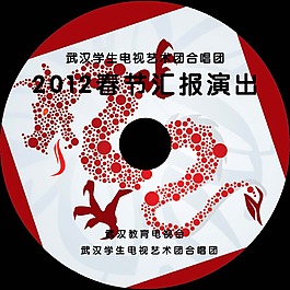 艺术合唱团 碟片设计