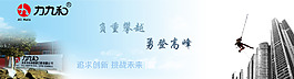 网站banner