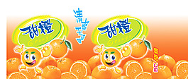 甜橙BC果汁饮料包装PSD