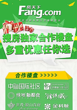 楼盘展示展架