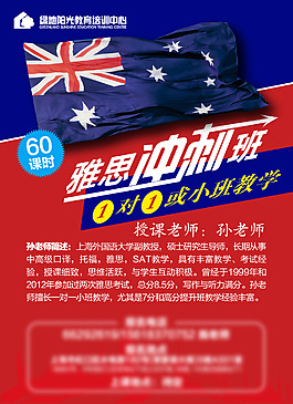 雅思英语海报