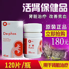 淘宝主图  淘宝直通车 保健品