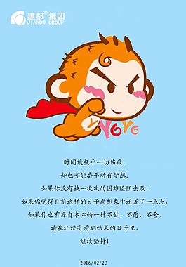 坚持梦想