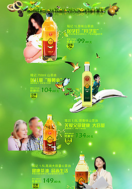 首页520活动
