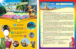 梦幻泰国  泰国旅游  泰国美女