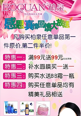 柏泉