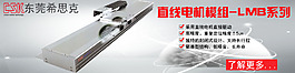 机械行业网站海报宣传图