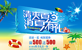 夏日活动图片