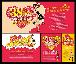 温馨浪漫女人节
