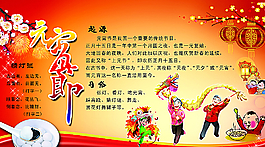 元宵节图片