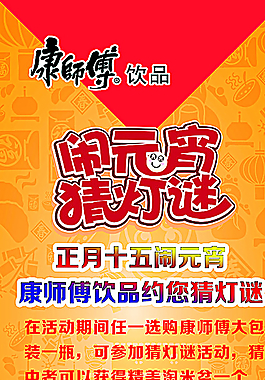 元宵展架图片