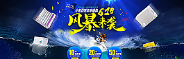 618年中大促家电图片