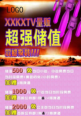 X展架