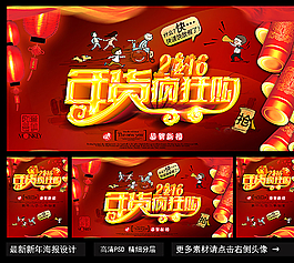 年货图片