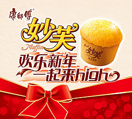 康师傅妙芙欧式蛋糕