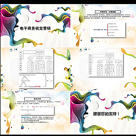 电子商务视觉营销