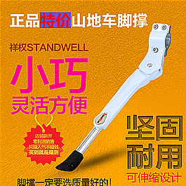 淘宝主图图片