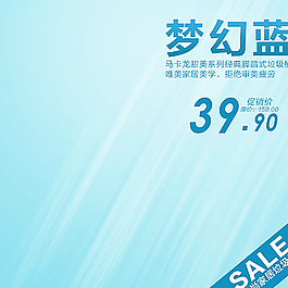 淘宝主图素材图片