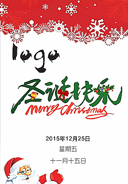 圣诞节屏保图片