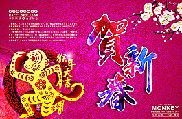 新春海报图片