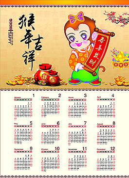 猴年挂历图片