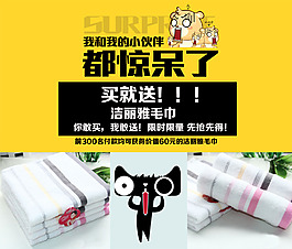 毛巾细节