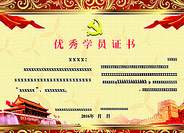 荣誉证书图片