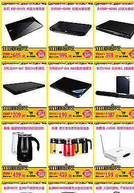 关联销售 电器 淘宝关联图片