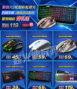关联销售 内页素材  宝贝详情图片