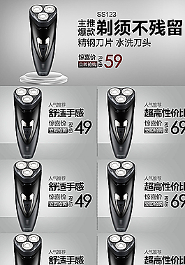 详情页关联销售模板图片