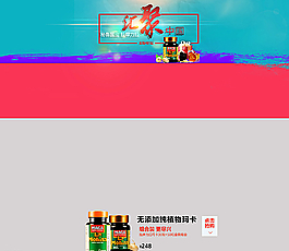 年中促承接页banner图片