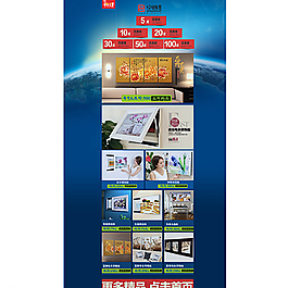 年中大促承接页图片