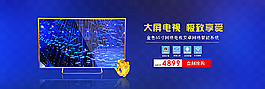 电视数码海报图片