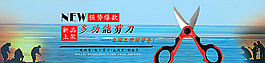 剪刀海报图片