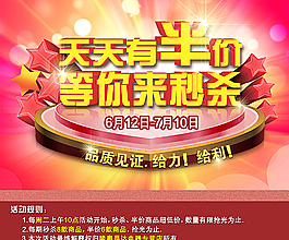 活动海报设计图片