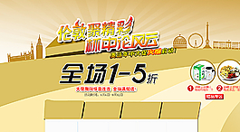 活动海报设计图片