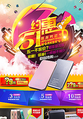 淘宝详情页关联推荐图片