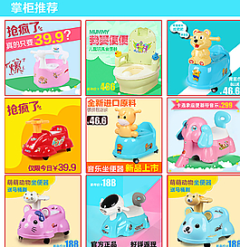 淘宝关联销售图片