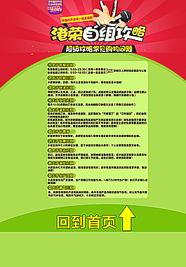 淘宝天猫二级页面购物须知首页图片