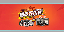 首页主题促销图图片