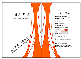 个人简历图片